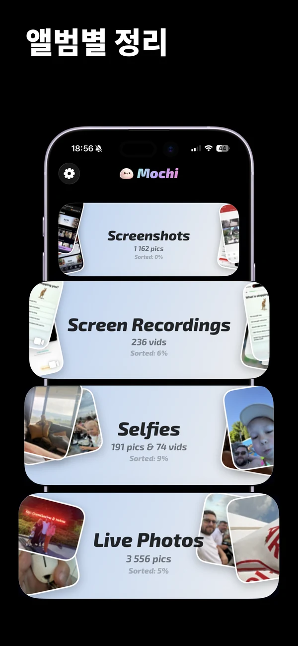 Mochi에서 iPhone 사진을 앨범별로 정리