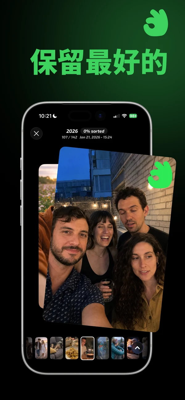 在 Mochi 中滑动保留最满意的 iPhone 照片