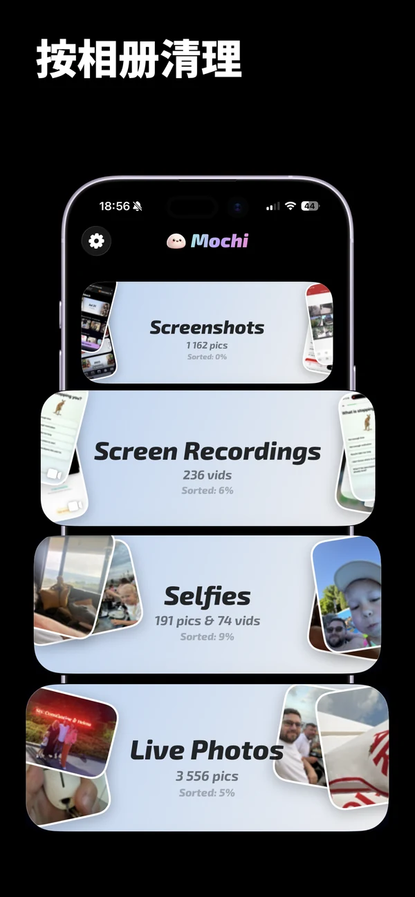 在 Mochi 中按相册整理 iPhone 照片